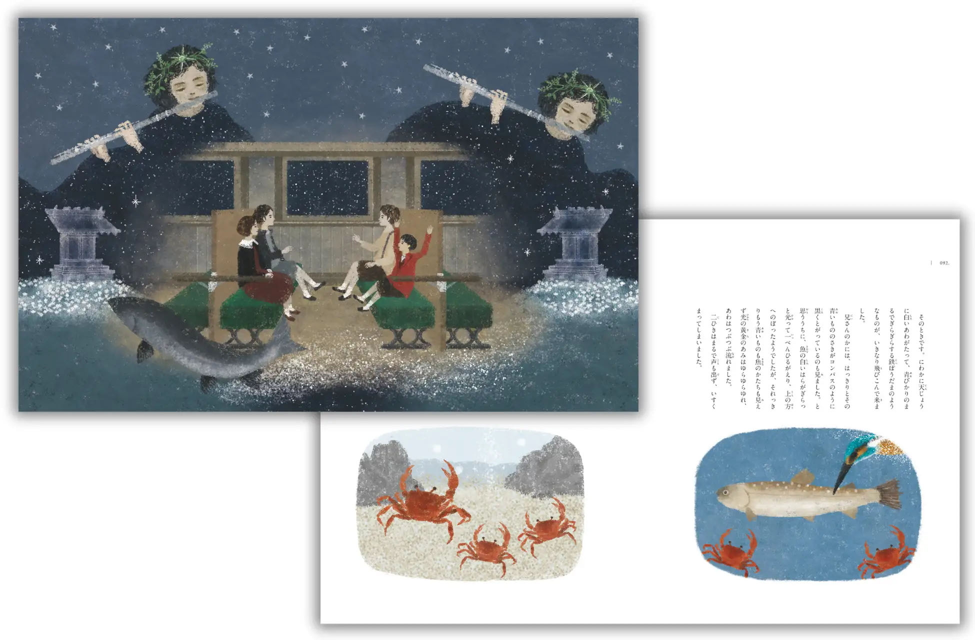 宮沢賢治 絵童話集 全15巻中13巻セット 宮沢賢治絵童話集 (13) | 宮沢 賢治, 東 逸子 |本 | 通販 | Amazon