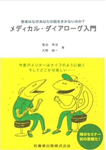 楽天ブックス: “超音波”を攻略せよ ペリオドンタル・デブライドメント