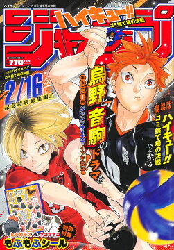 楽天ブックス: ハイキュー!! magazine 2024 FEBRUARY - 古舘 春一