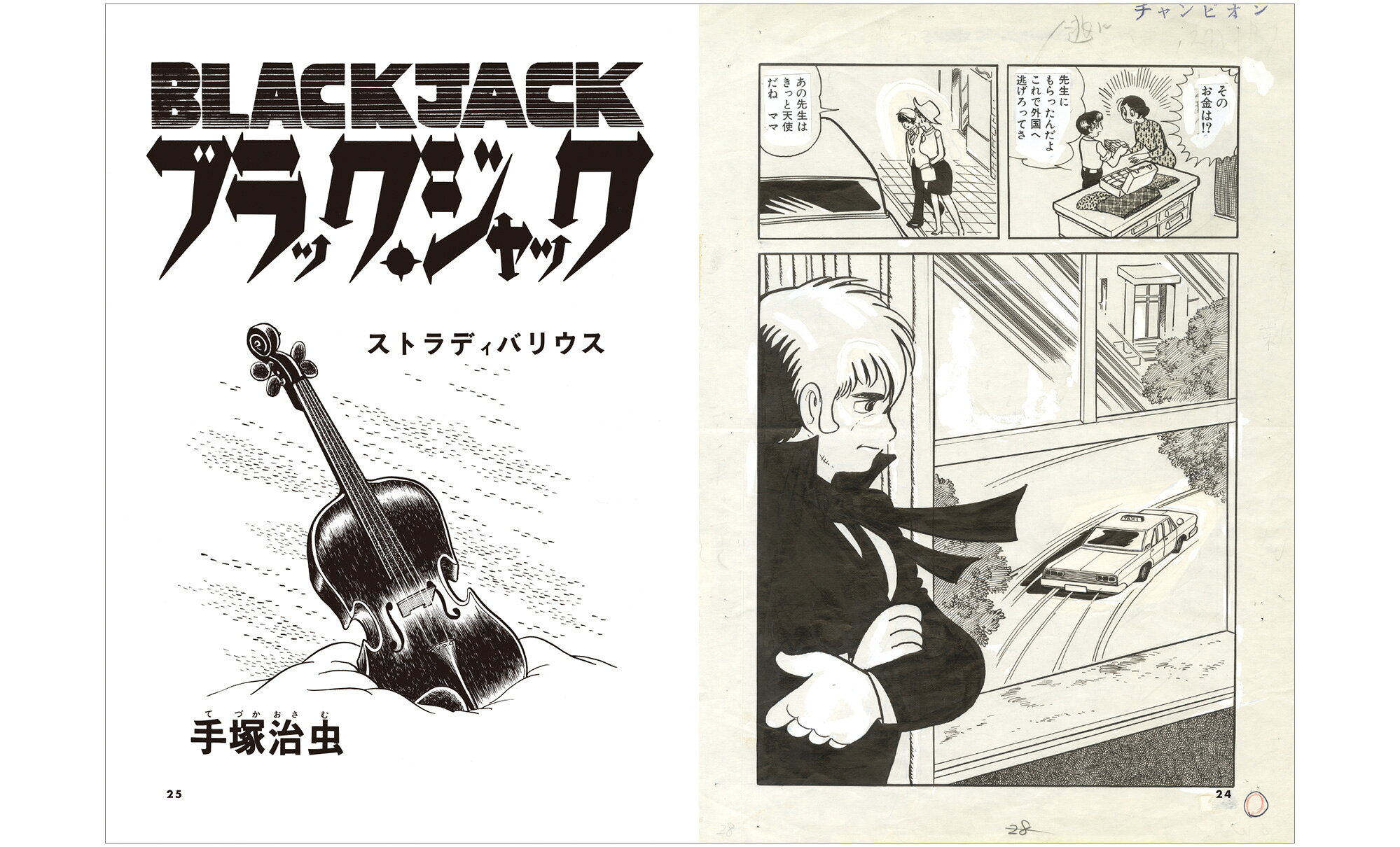 ブラックジャック 全巻セット 植物人間 ミッドナイト ミッシングピース ブラックジャック 全巻セット 植物人間 ミッドナイト ミッシング