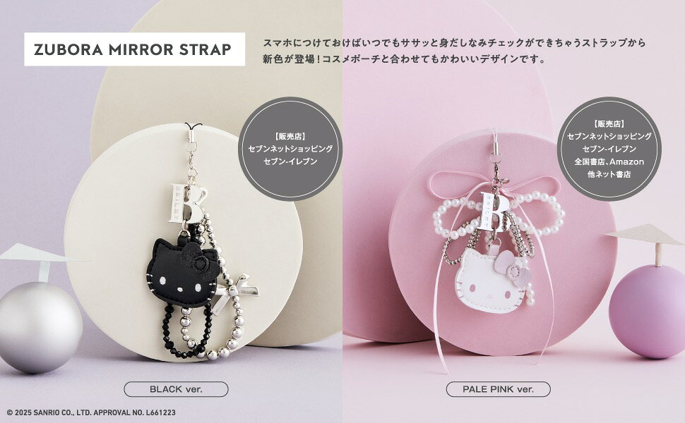 新品未開封☆温泉バージョンHELLO KITTY ビーズストラップ ピンク HELLO KITTY × BRILMY いつでもササッとお直しできる ミラー付き