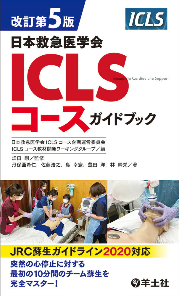 救急医学 2016年 09 月号 [雑誌] 救急医学: QQ CASES COLLECTION 100 PART 1 (06号) |本 | 通販