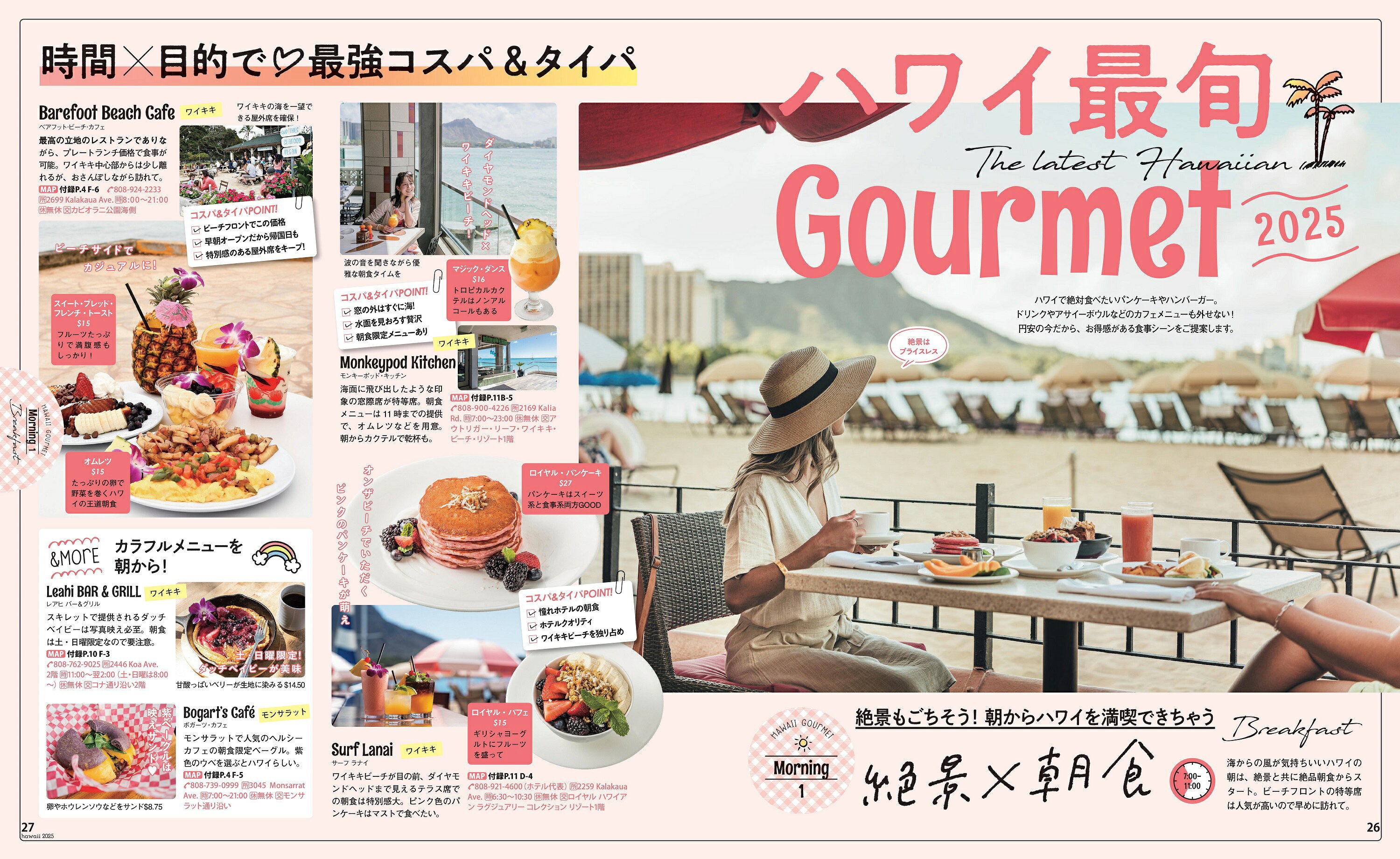 楽天ブックス ハワイ2025【ハンディ版】 朝日新聞出版 9784022783738 本