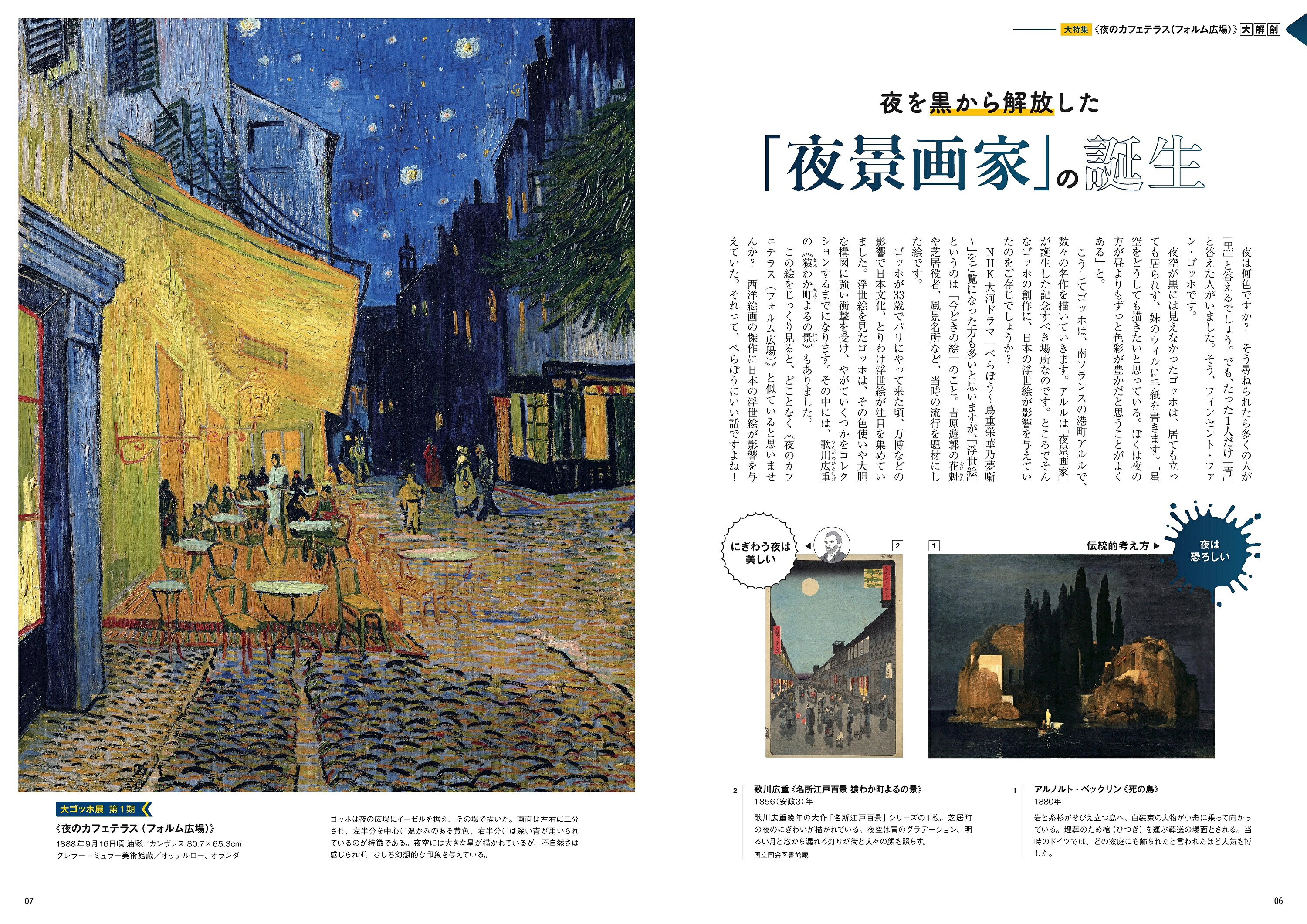 楽天ブックス: ゴッホの誘惑 - 朝日新聞出版 - 9784022520869 : 本