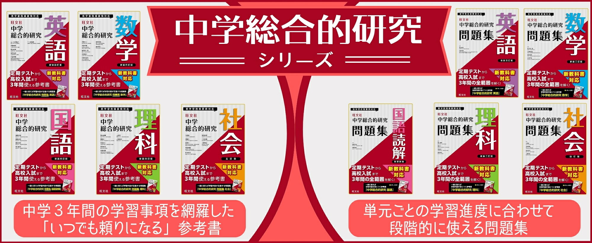 楽天ブックス: 中学総合的研究問題集 数学 - 旺文社 - 9784010222492 : 本