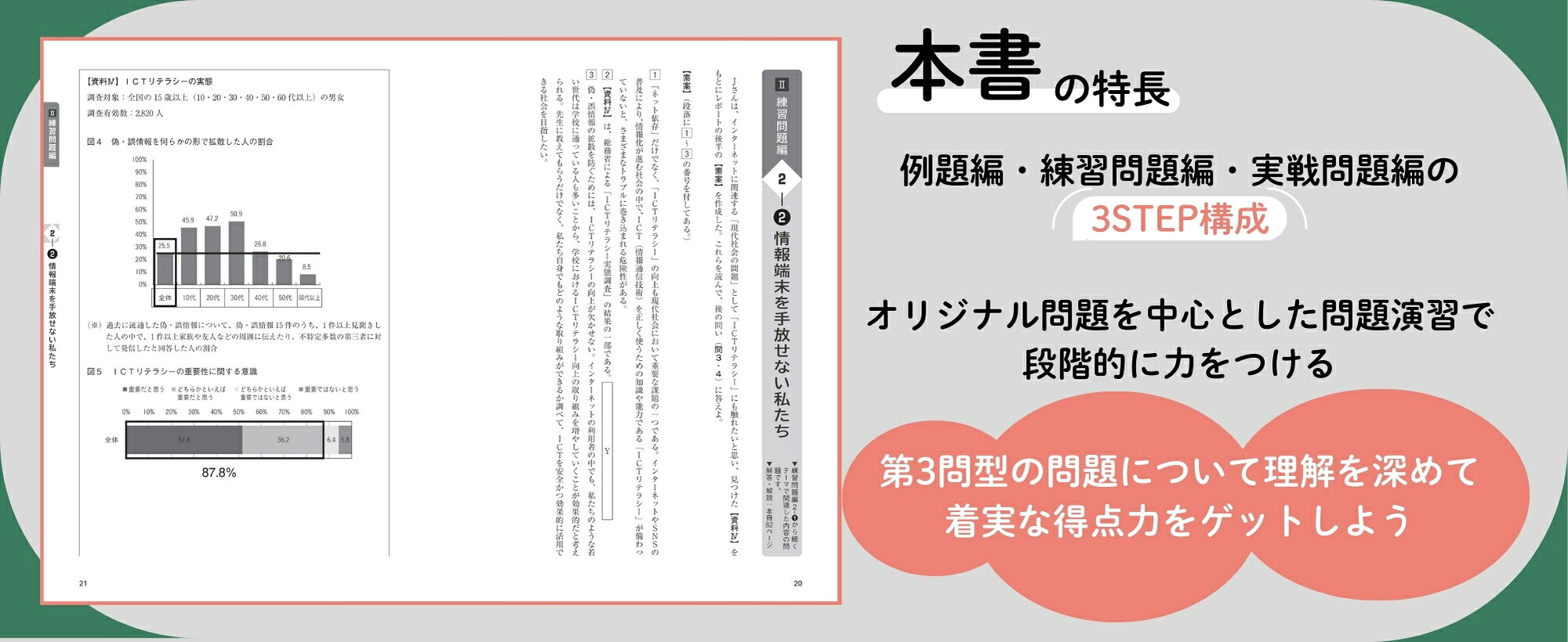 楽天ブックス: 共通テスト 現代文 第3問 実用的な文章・資料の問題 - 長谷川 晃 - 9784010354926 : 本