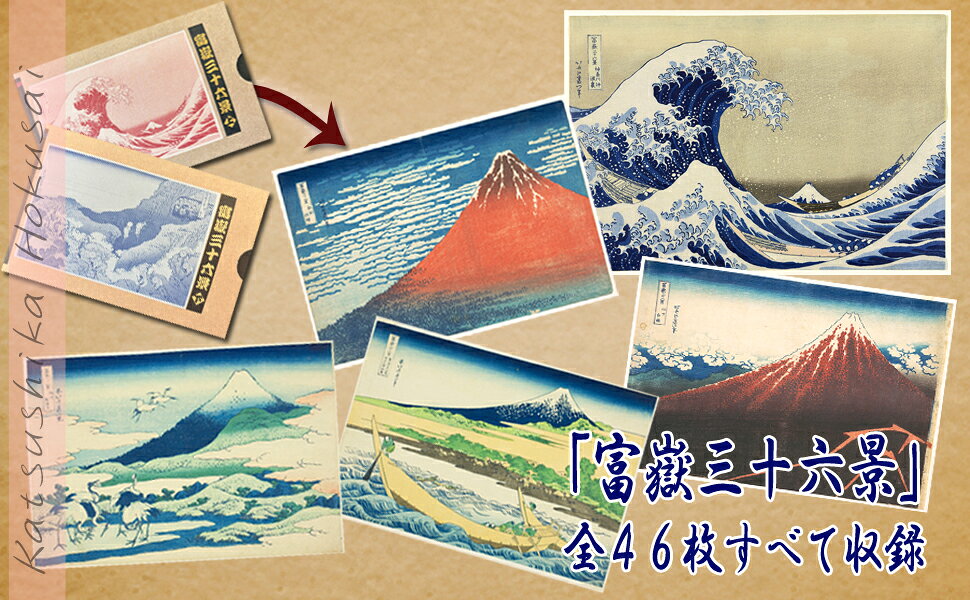 楽天ブックス: 豆本をつくろう！ 富嶽三十六景＆東海道五十三次 - 葛飾