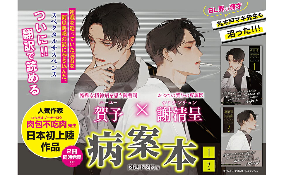 楽天ブックス: 病案本 2 Case File Compendium - 肉包不吃肉