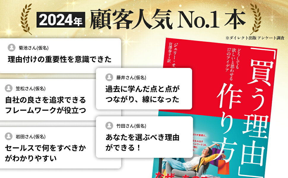 楽天ブックス: 「買う理由」の作り方 - 9784866222035 : 本