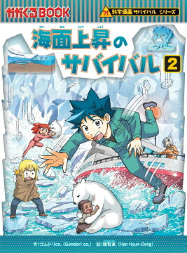 サバイバル　32巻セット