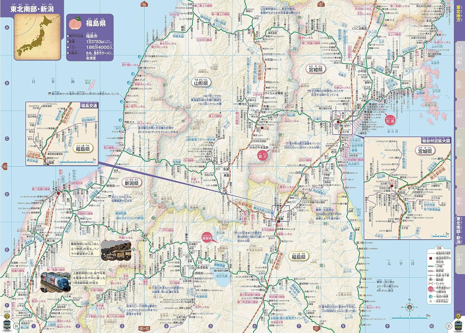 ＪＲ私鉄全線地図でよくわかる鉄道大百科 Amazon.co.jp: JR私鉄全線地図でよくわかる鉄道大百科 (こども