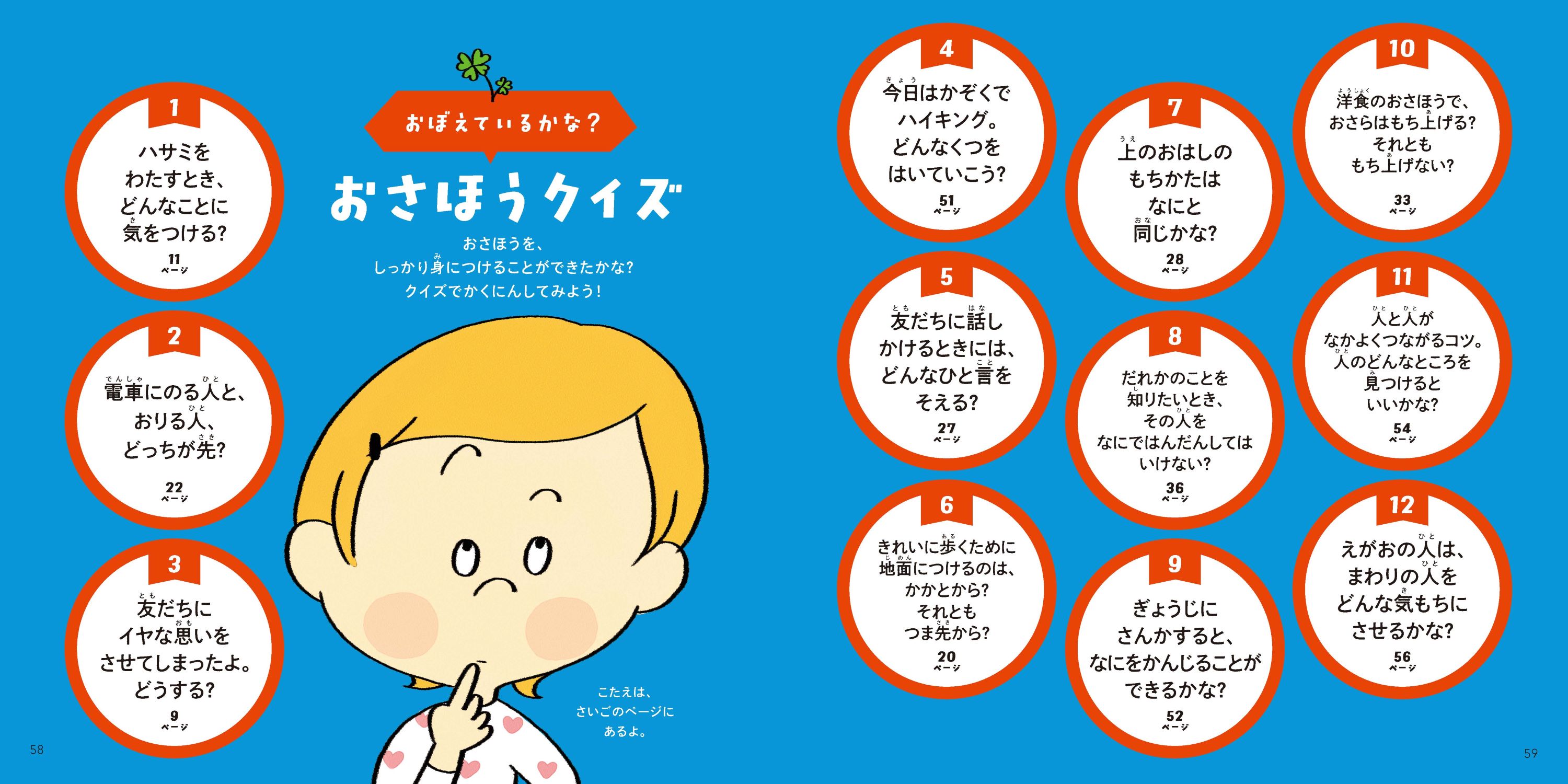 Amazon.co.jp: 育ちのよさが身につく おさほうえほん : 高濱正伸: 本