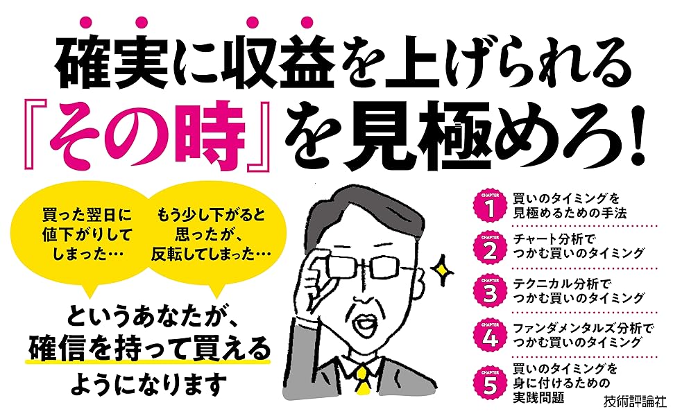 楽天ブックス: 株取引の要点 買いのタイミングはココだ - 伊藤