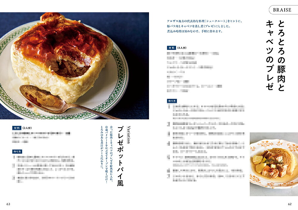 楽天ブックス: 放ったらかしで仕込んで 毎日おいしい肉の作りおき