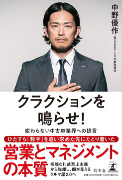 楽天ブックス: 成長以外、全て死 - 中野 優作 - 9784344044838 : 本