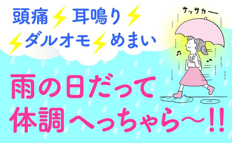 楽天ブックス: 天気に負けないカラダ大全 - 小林弘幸 - 9784763140623 : 本
