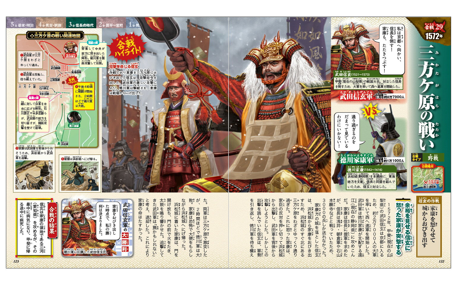 楽天ブックス: 超ビジュアル！日本の合戦大事典 - 矢部健太郎