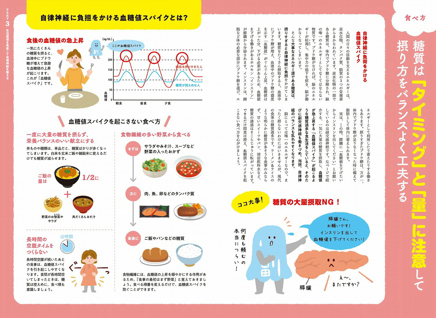 楽天ブックス: 面白いほどわかる自律神経の新常識 増補改訂版 - 久手堅
