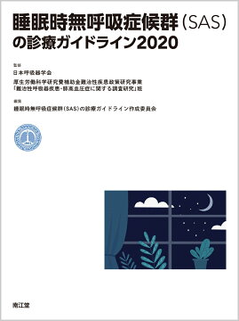 楽天ブックス: 新 呼吸器専門医テキスト（改訂第3版） - 日本呼吸器