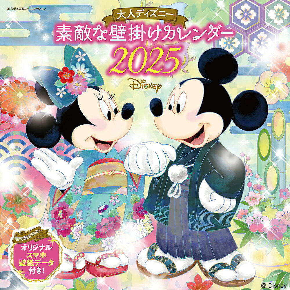 ディズニー 特大アートポスターカレンダー20点セット超レア51.5×73センチ ディズニー 特大アートポスターカレンダー20点セット超レア51.5