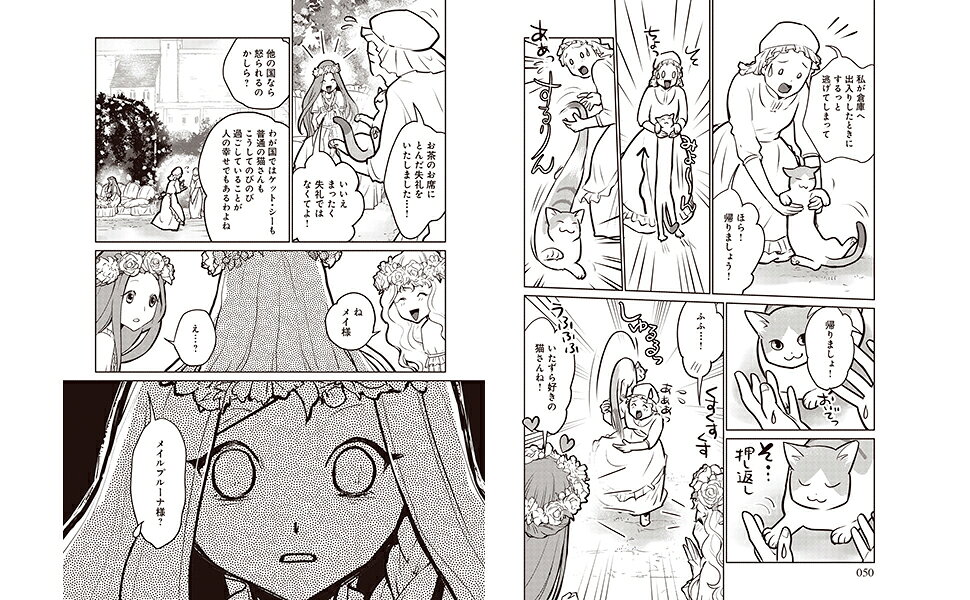 このマンガがすごい! comics 猫と竜 (このマンガがすごい!Comics