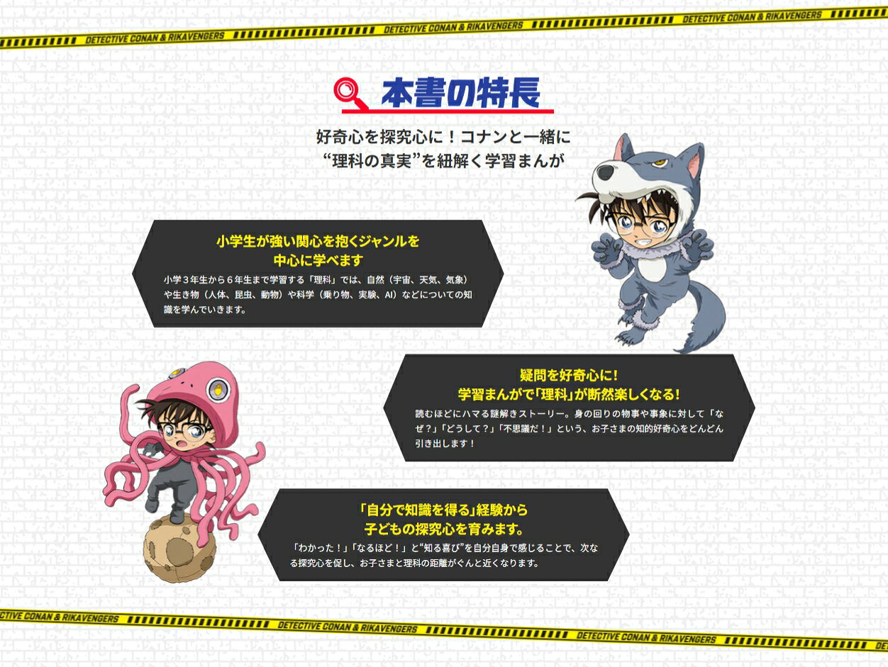 楽天ブックス: 名探偵コナン＆理科探偵団 1 コナンと学ぶ絶滅動物