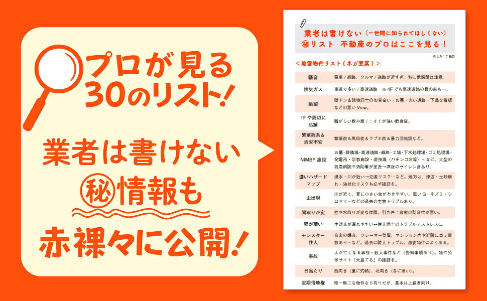 楽天ブックス: 業者じゃないからここまで書けた! 不動産投資を 楽天ブックス: 業者じゃないからここまで書けた! 不動産投資を