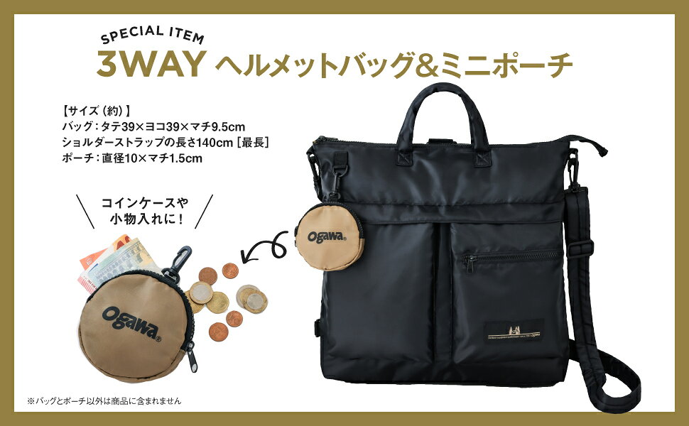 楽天ブックス: ogawa 3WAYヘルメットバッグBOOK - 9784299060754 : 本