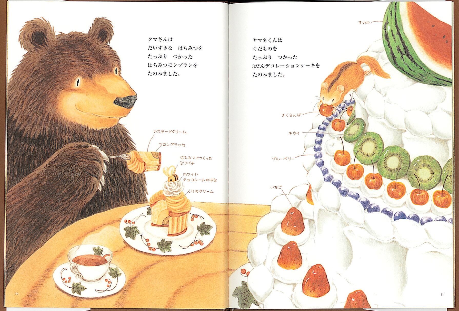 楽天ブックス: もりいちばんのおともだち - おおきなクマさんと 