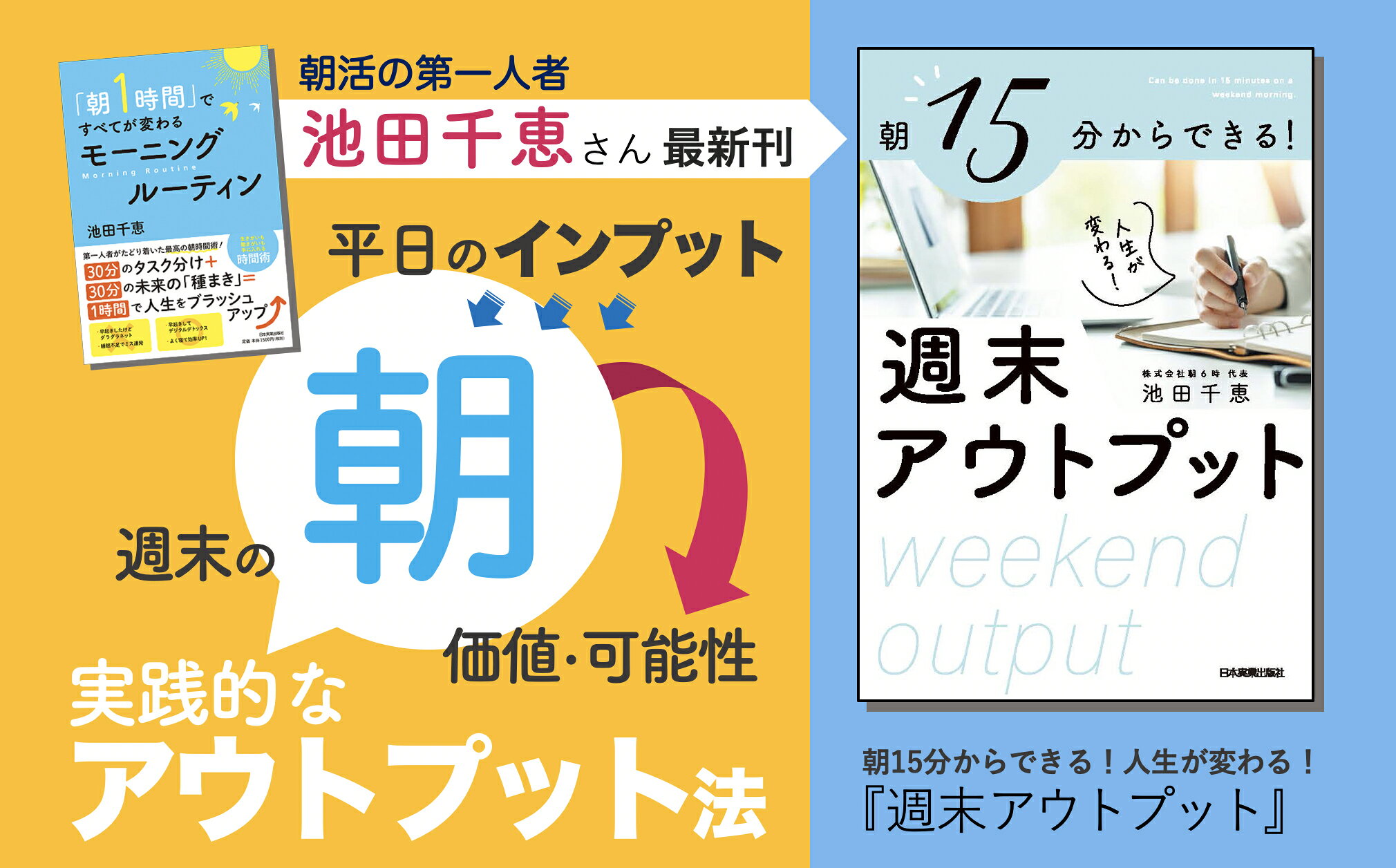 楽天ブックス: 朝15分からできる！ 人生が変わる！ 週末