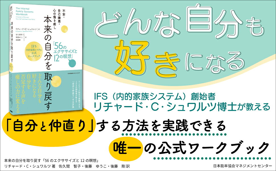 楽天ブックス: 本来の自分を取り戻す「56のエクササイズと12の瞑想