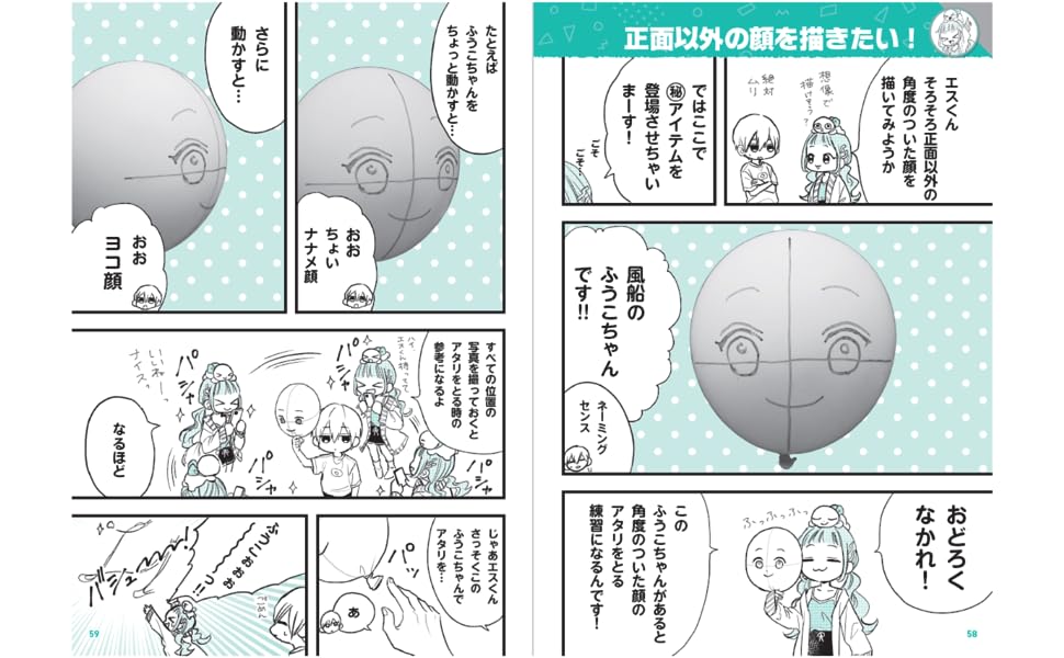 楽天ブックス: 描けるようになりたい！なら読んでみて。超