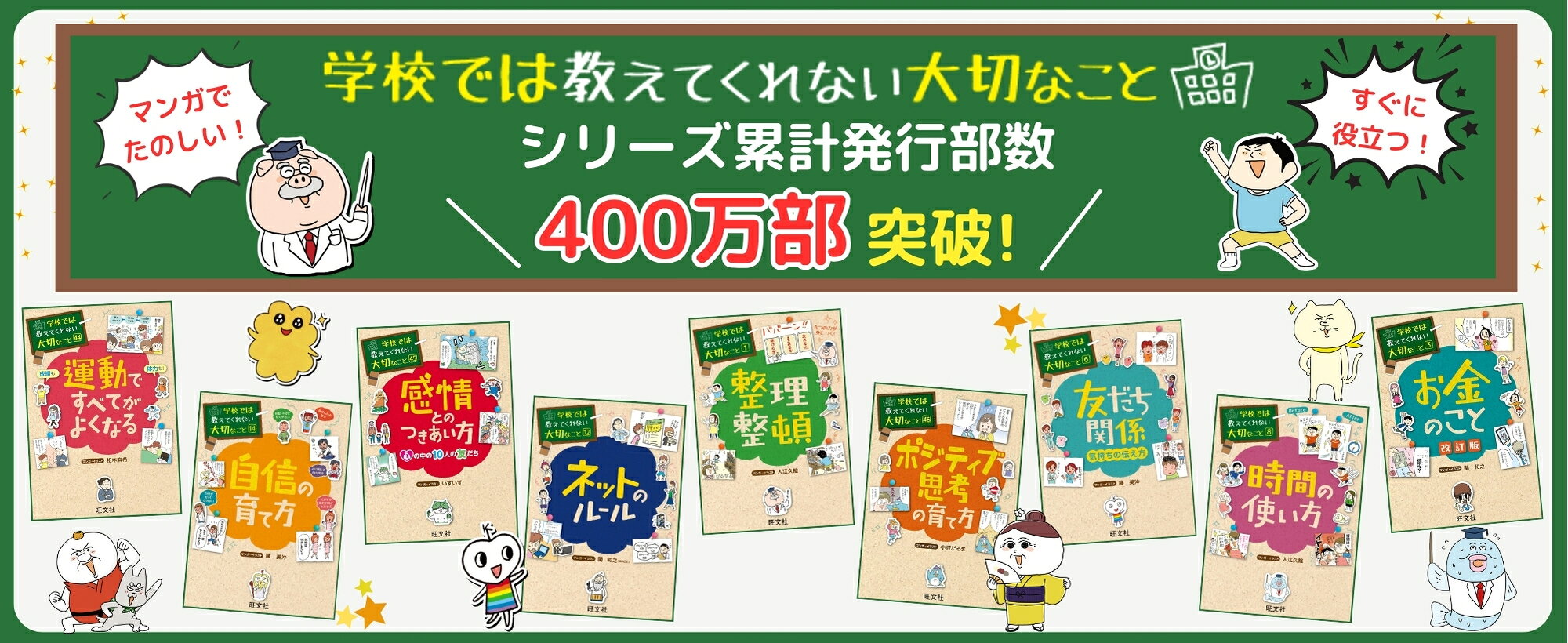 ルルルン♪　美品多数　学校では教えてくれない大切なこと　20冊 ルルルン♪様専用 美品多数 学校では教えてくれない大切なこと