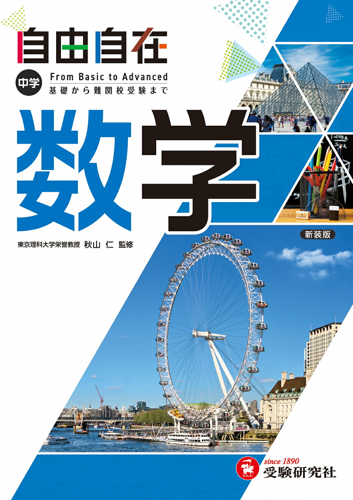専用】小学高学年 自由自在 4冊セット 国語 算数 理科 社会