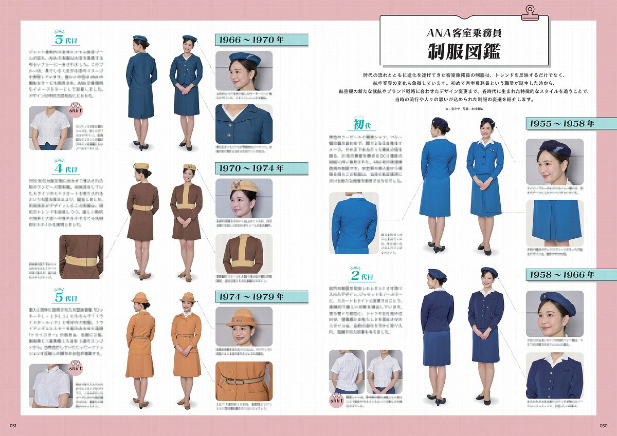 楽天ブックス: ANAをもっと楽しむ! - 9784299066633 : 本