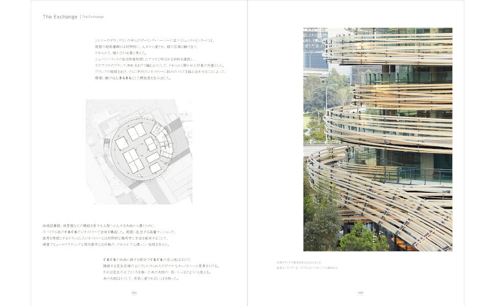 楽天ブックス: 隈研吾 オノマトペ 建築 接地性 - 隈 研吾 - 9784767833217 : 本