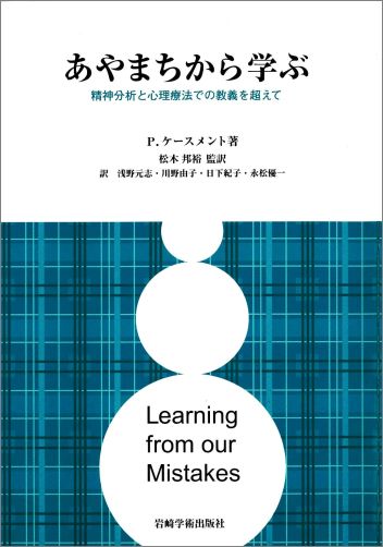 楽天ブックス: メラニー・クライン トゥデイ（3） - ー臨床と技法ー
