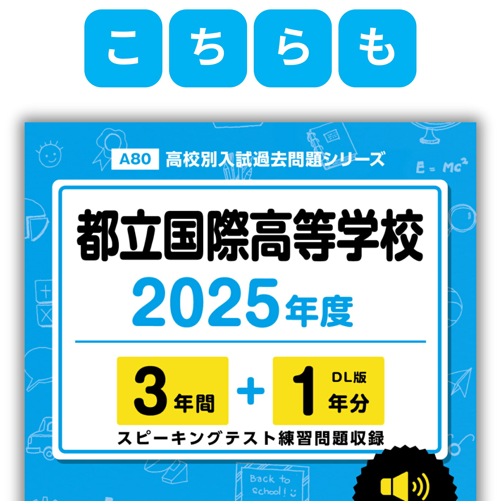 楽天ブックス: 国際基督教大学高等学校（2025年度