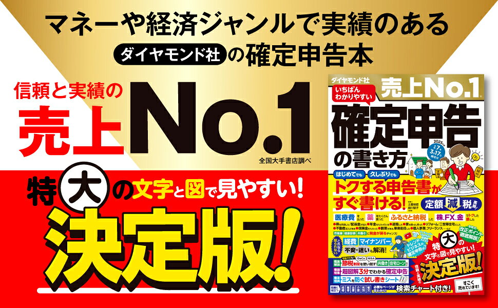 楽天ブックス: いちばんわかりやすい確定申告の書き方 令和7年3月17日締切分 - 土屋裕昭 - 9784478121146 : 本