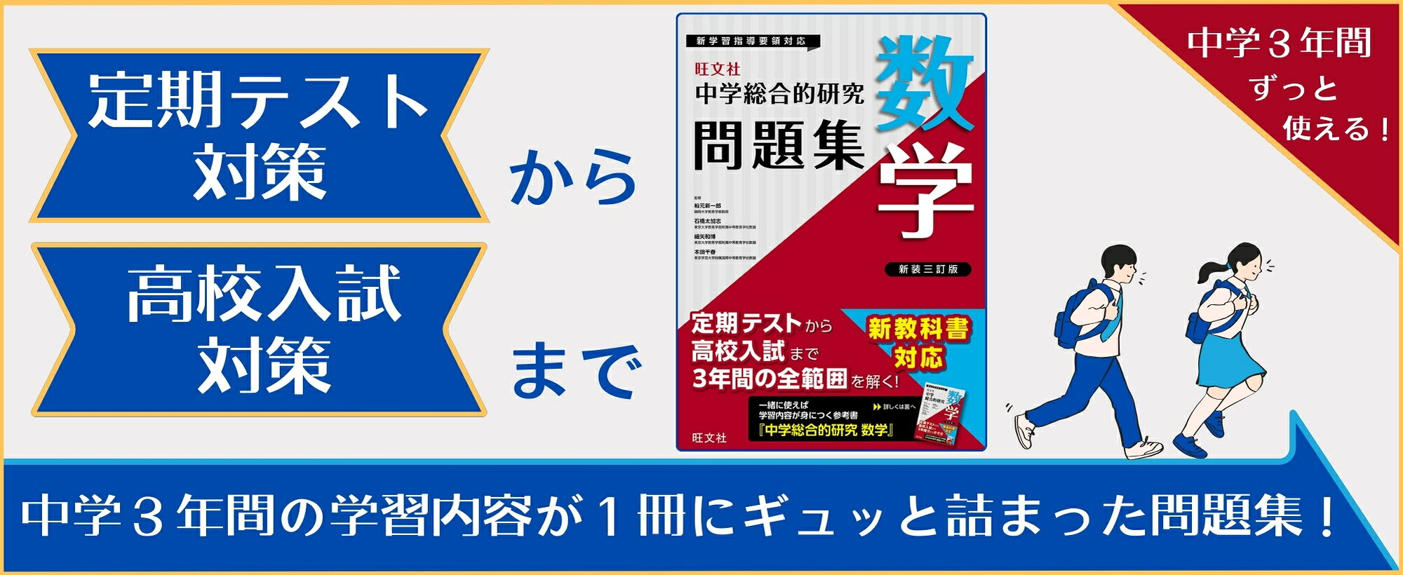 楽天ブックス: 中学総合的研究問題集 数学 - 旺文社 - 9784010222492 : 本