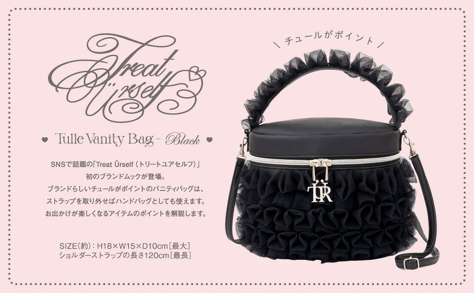 楽天ブックス: Treat Ürself Tulle Vanity Bag Book Black