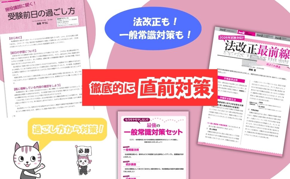 TAC 社労士　【2026年】　合格目標　トレーニング　全9冊　フルセット 楽天ブックス: 2026年合格目標 社労士合格サポートナビ4 最強の直前