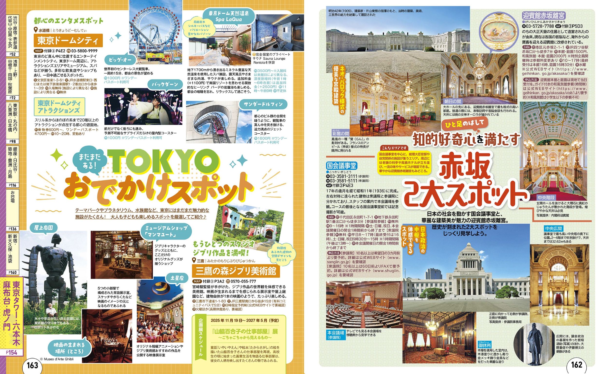 楽天ブックス: るるぶ 東京 