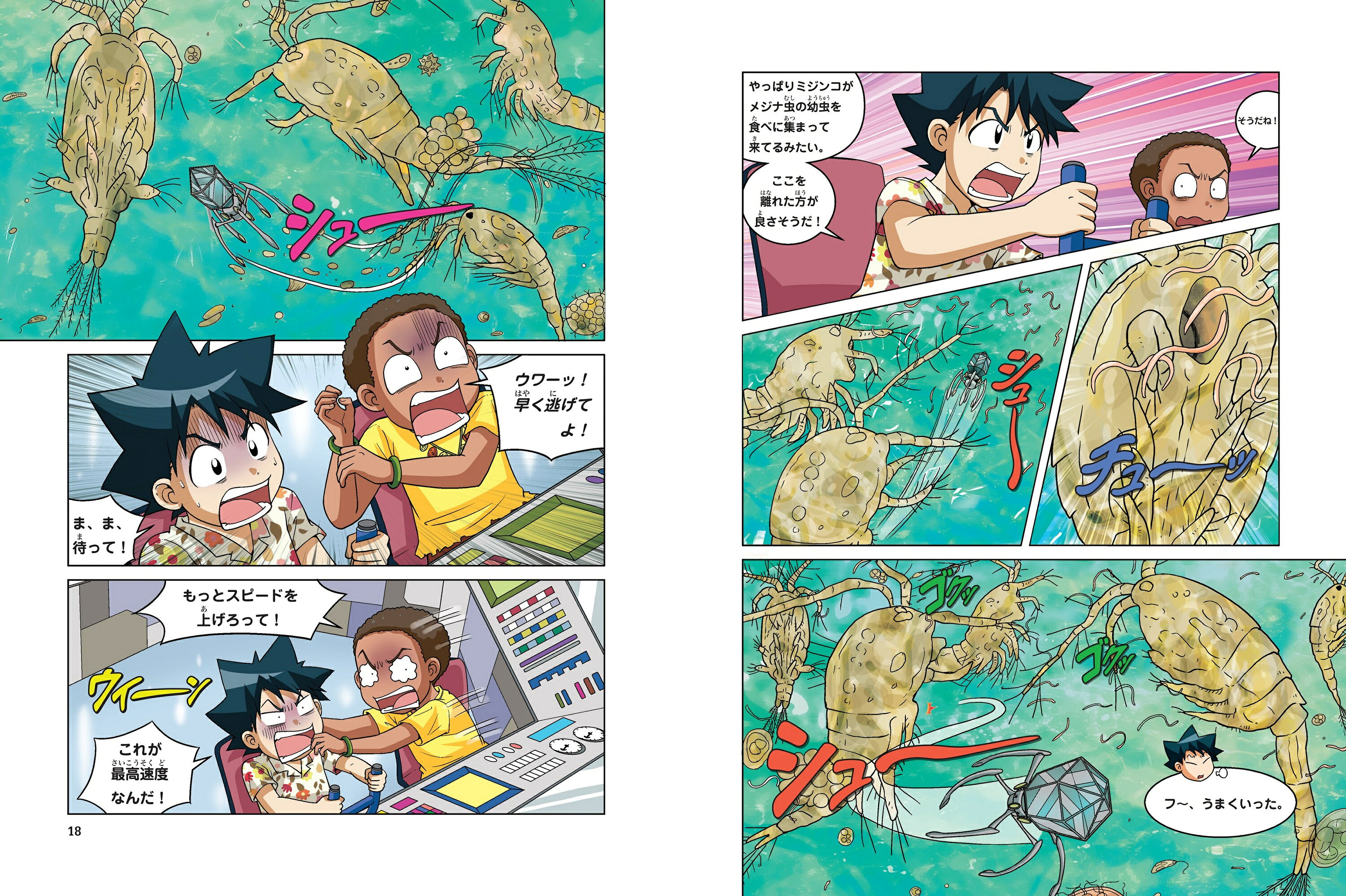 寄生虫のサバイバル  17冊セット 朝日新聞出版 最新刊行物：科学漫画サバイバルシリーズ：寄生虫