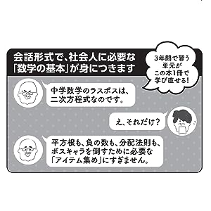 楽天ブックス: 東大の先生！文系の私に超わかりやすく数学を教え