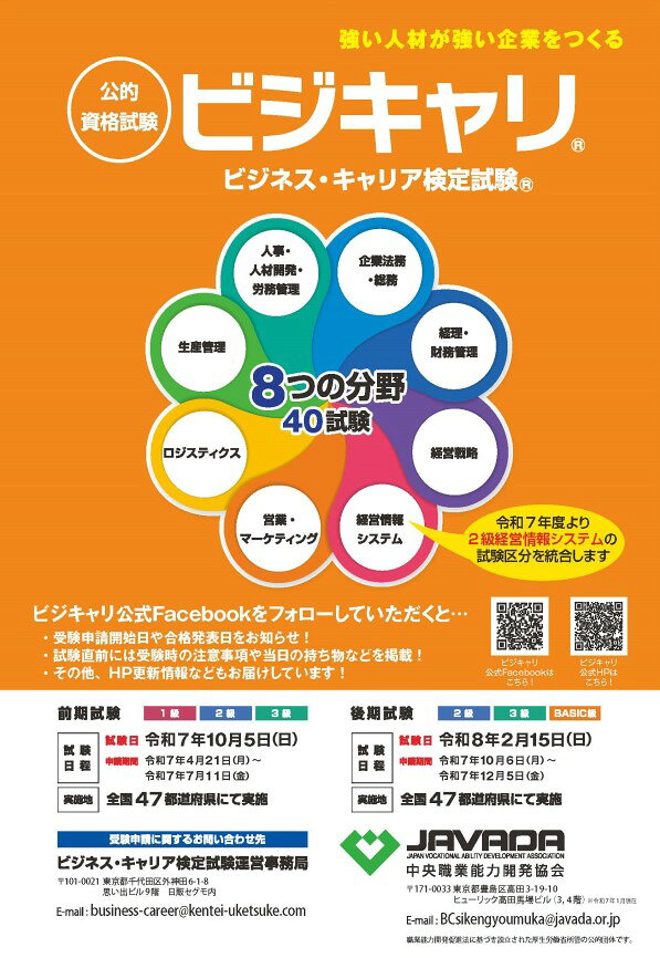 【専門知識】生産管理プランニング２級/中央職業能力開発協会/渡邉一衛（単行本） 生産管理プランニング(生産システム・生産計画) 2級: 専門知識