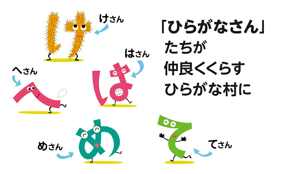 楽天ブックス: ひらがなさん、じけんです！ - 正高 もとこ - 9784774335025 : 本