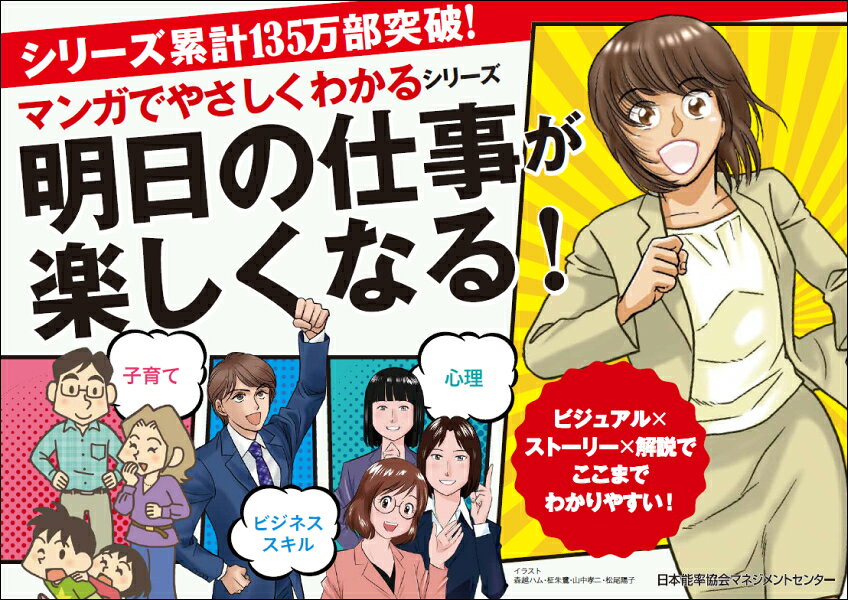 【総額 46,100円】マンガでやさしくわかるシリーズ30冊セット マンガでやさしくわかる、マンガで身につくシリーズ30冊セット 本