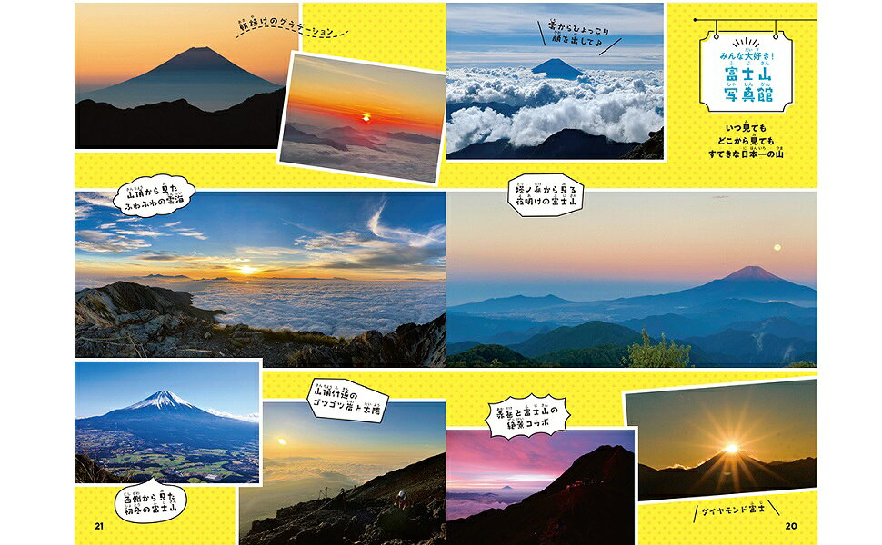 楽天ブックス: おもしろすぎる 山図鑑 - YAMAP - 9784074550609 : 本