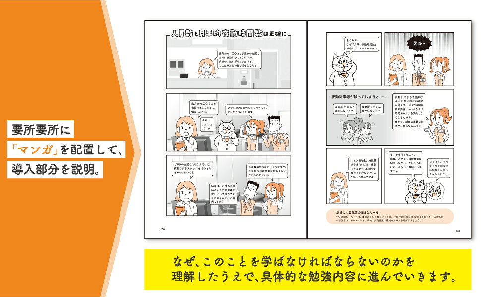 楽天ブックス: ゼロからはじめる施設基準の教科書 - 日本施設 楽天ブックス: ゼロからはじめる施設基準の教科書 - 日本施設